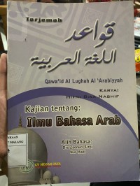 Image of Qawa'id Al Lughah Al'Arabiyyah